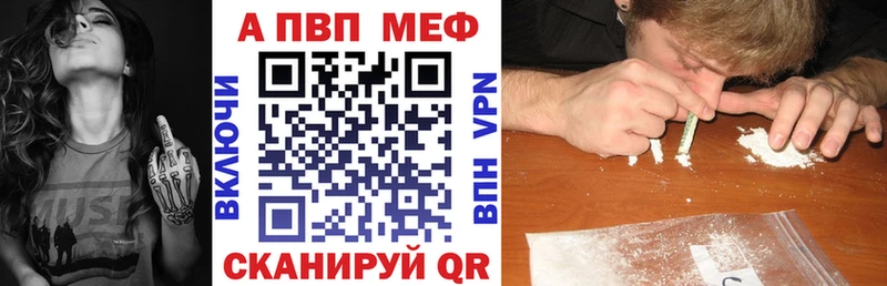 купить наркоту  Бикин  APVP кристаллы 