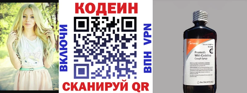продажа наркотиков  Бикин  Codein Purple Drank 