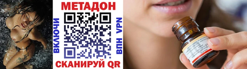 наркотики  Бикин  МЕТАДОН мёд 