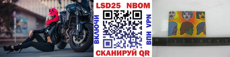 Марки NBOMe 1,5мг  Бикин 