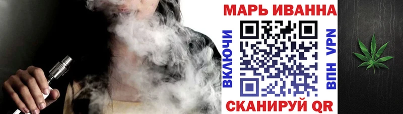 Марихуана тримм Бикин